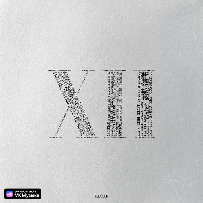 Не Умеешь, Не Люби