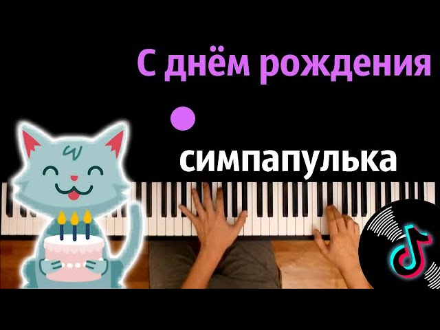 А У Кого Это Сегодня День Рождения