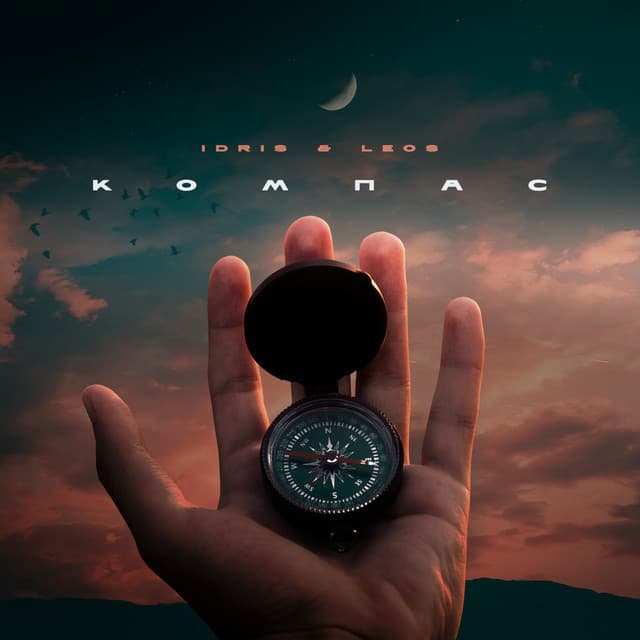 Ты выше, чем любовь