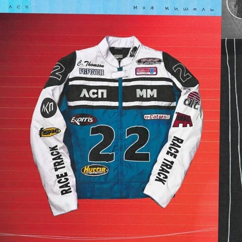 Розовый закат далеко зашел