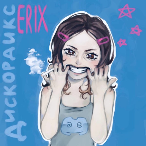 Дискордикс