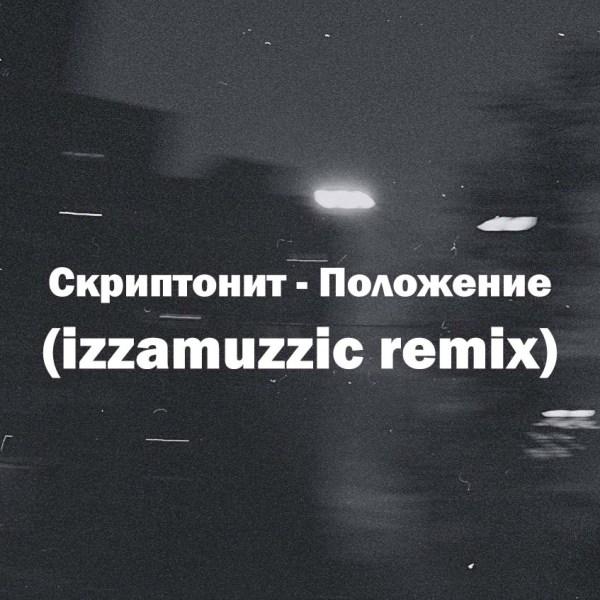 Я просто совру