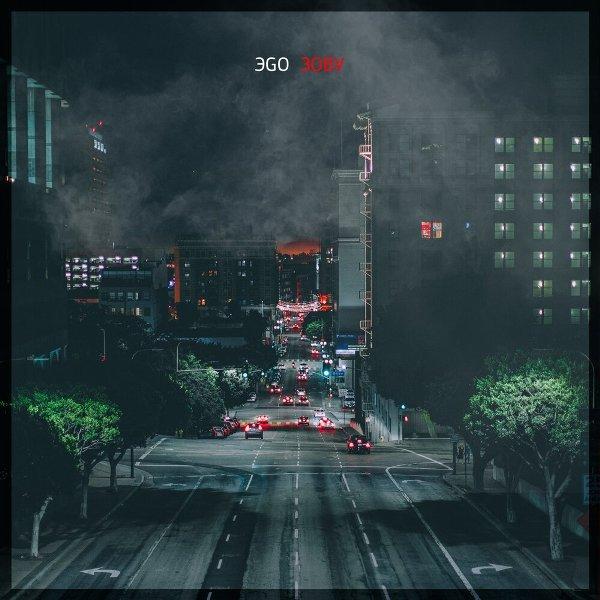 Я тебя зову