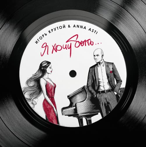 Я хочу быть…