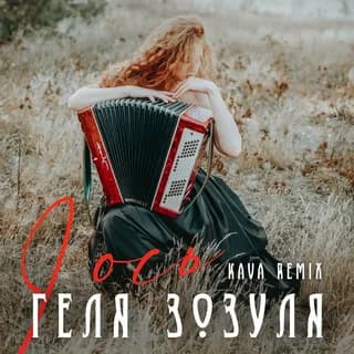 Колір музики