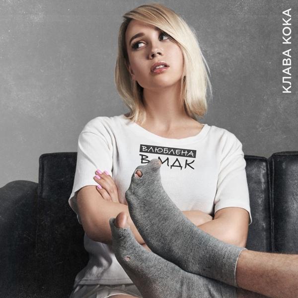 Мама, я влюблена в МДК