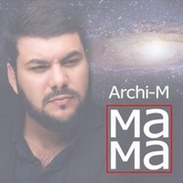 Милая моя Мама