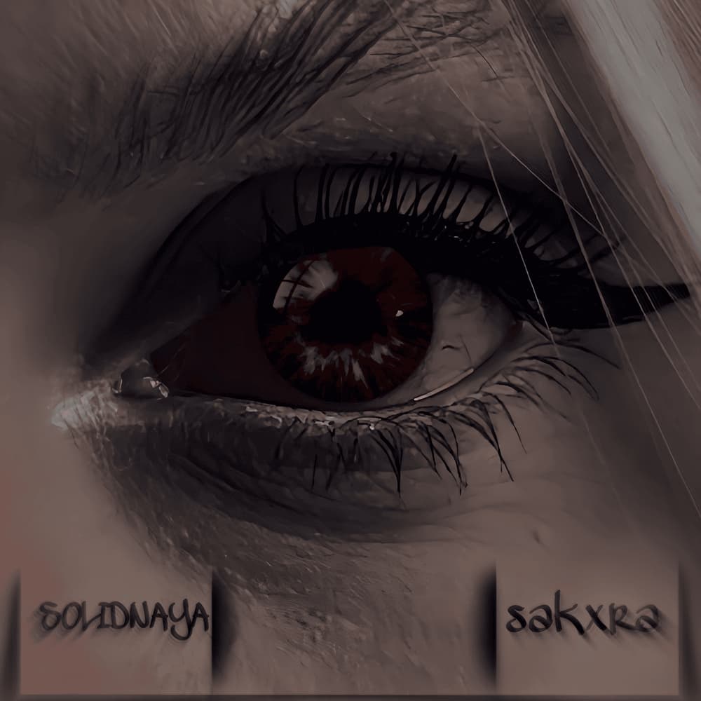 Пахнешь как