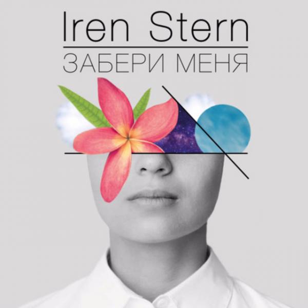 Папа я тебя люблю