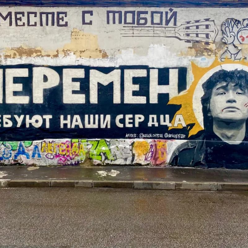 Перемен