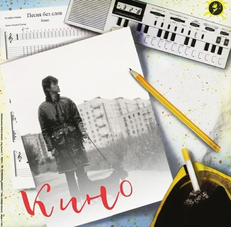 Песня без слов