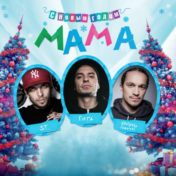 Самая лучшая мама