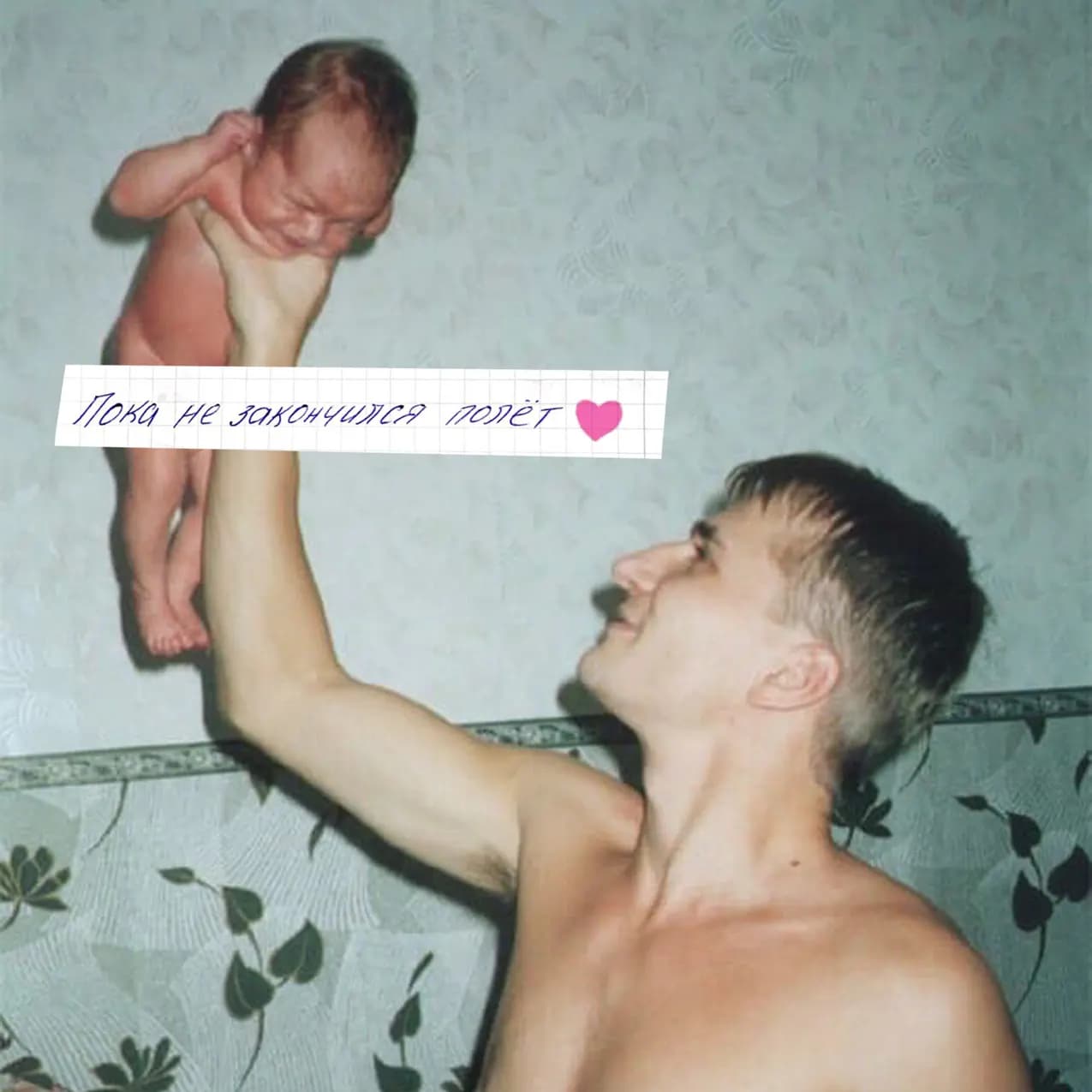 солёное счастье