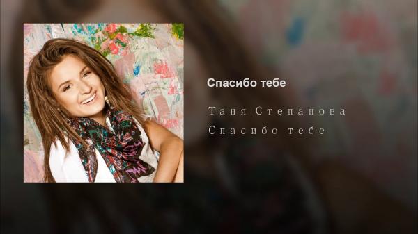 Спасибо за мир, в котором живу