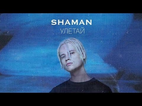 Улетай на крыльях ветра