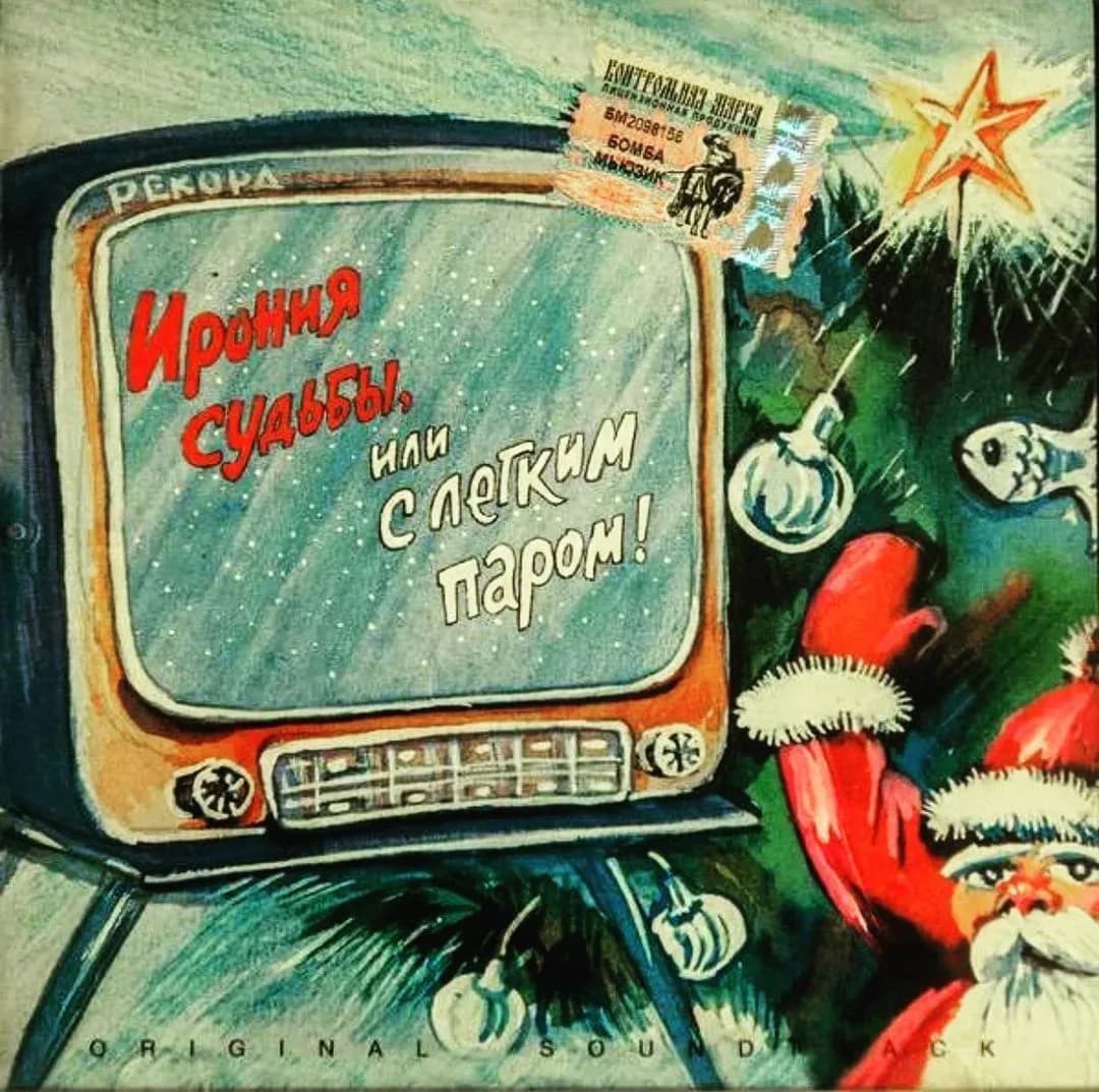 Увертюра «с легким паром»