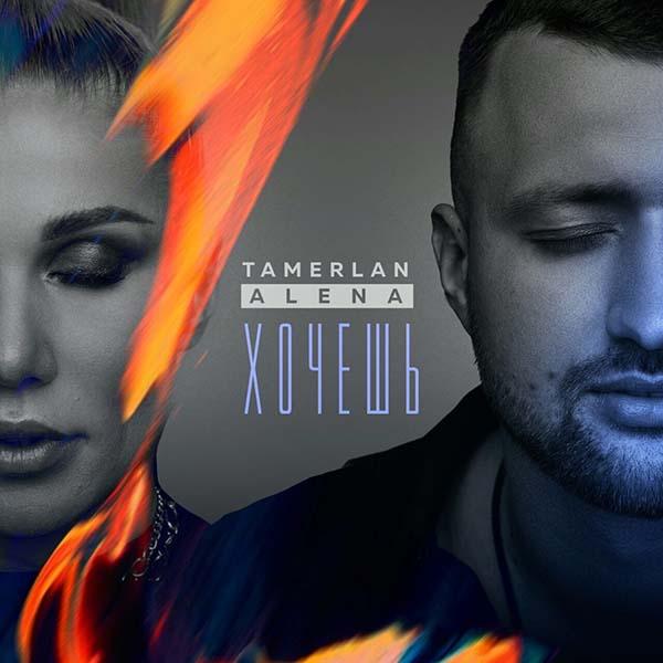 А хочешь, звезду тебе с неба достану?