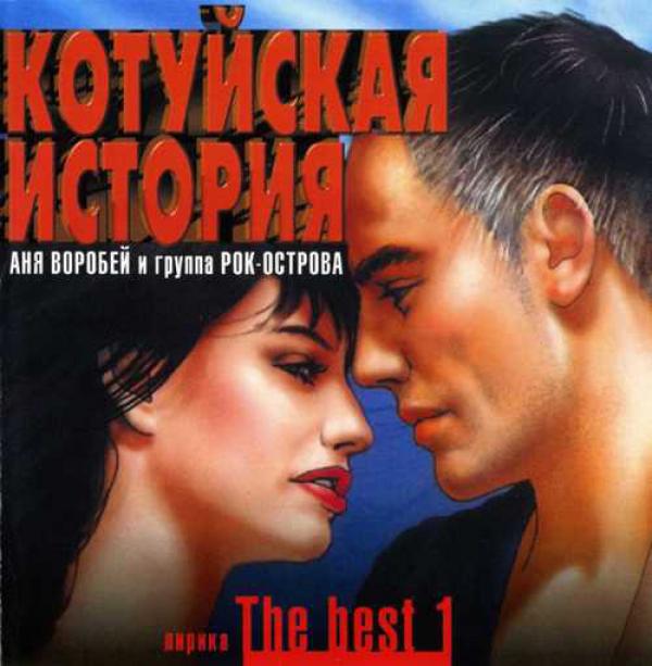 А я тебя искал