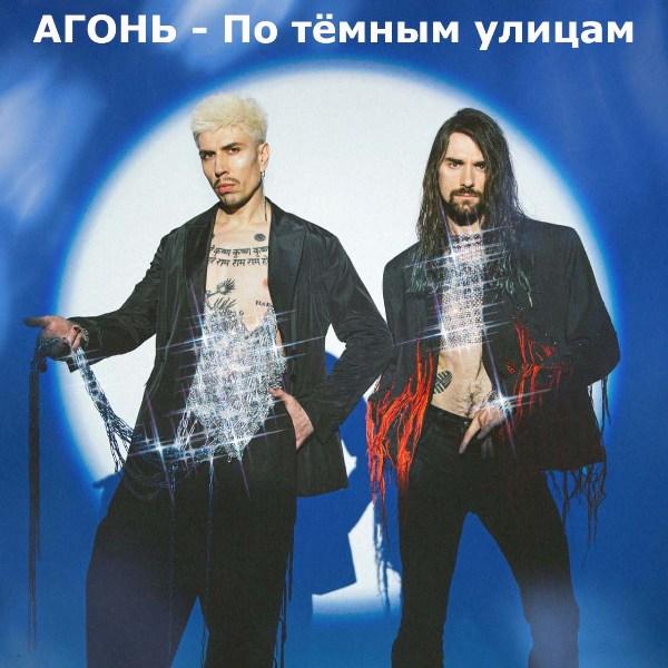 А по тёмным улицам гуляет дождь