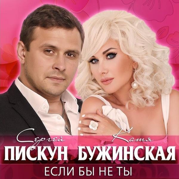 Ах, если бы не ты