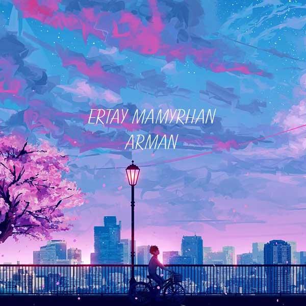 Арман — приятная мелодия без слов