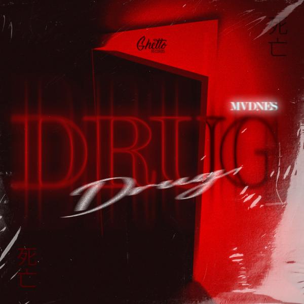 Басы в тачку