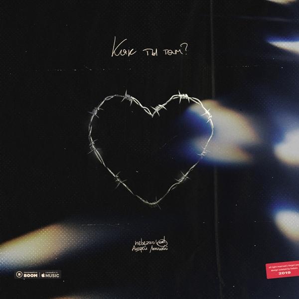 Без тебя просто невозможно