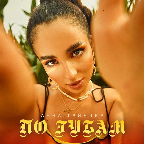 Читаешь по губам