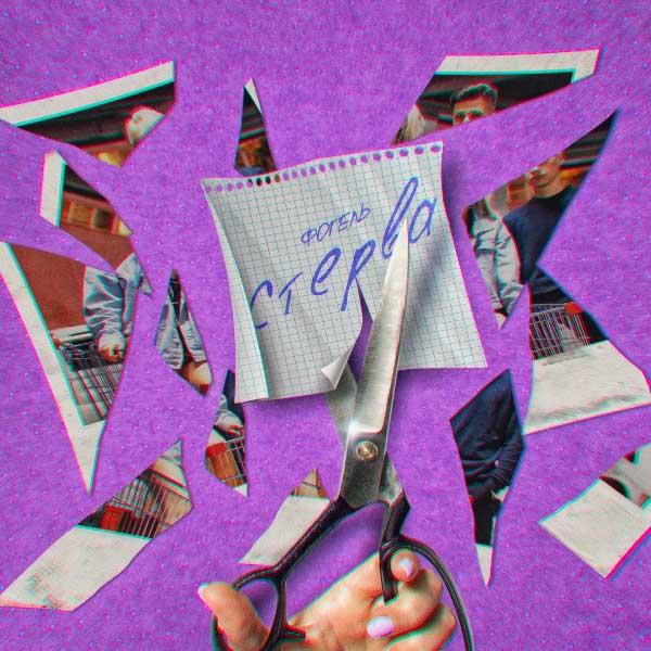 Да, ты красивая, но не беси меня