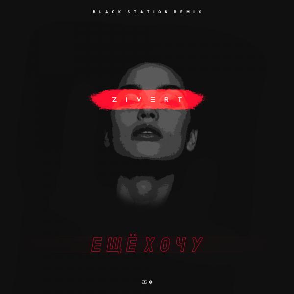 Давай не думать ни о чём