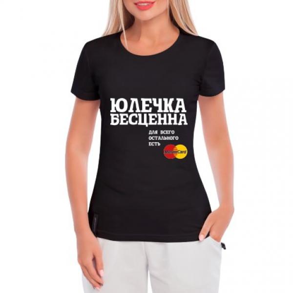 Девочка Юлечка, не унывай