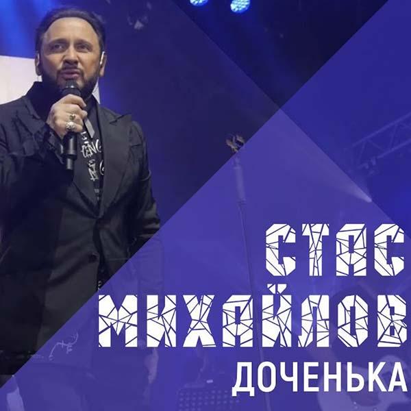 Для доченьки