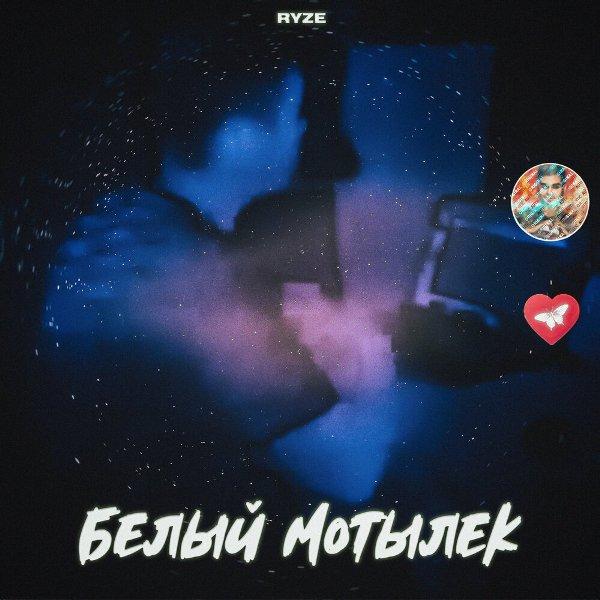 Дует-дует ветерок, ты мой белый мотылёк