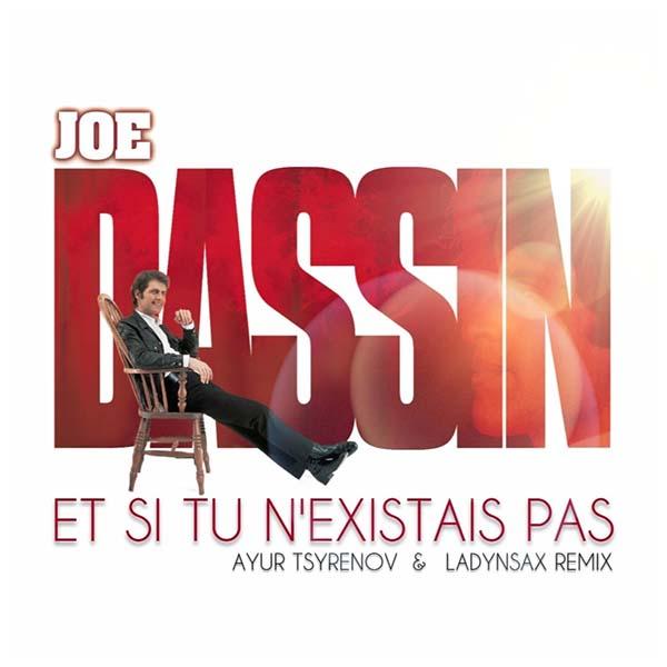 Если б не было тебя