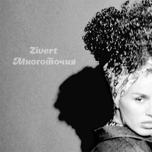 Если не о чем больше молчать