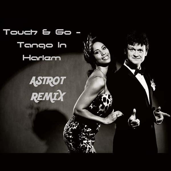 Гарлем танго