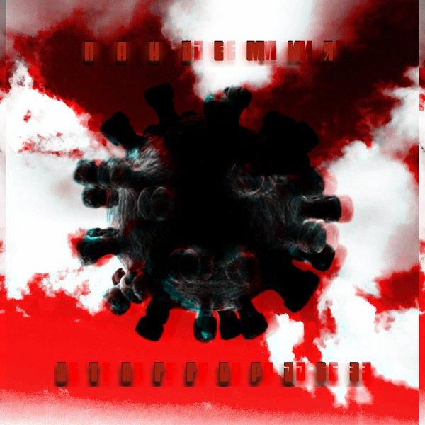 Годы молодые