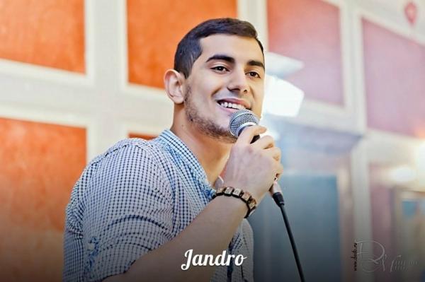 И Через Года