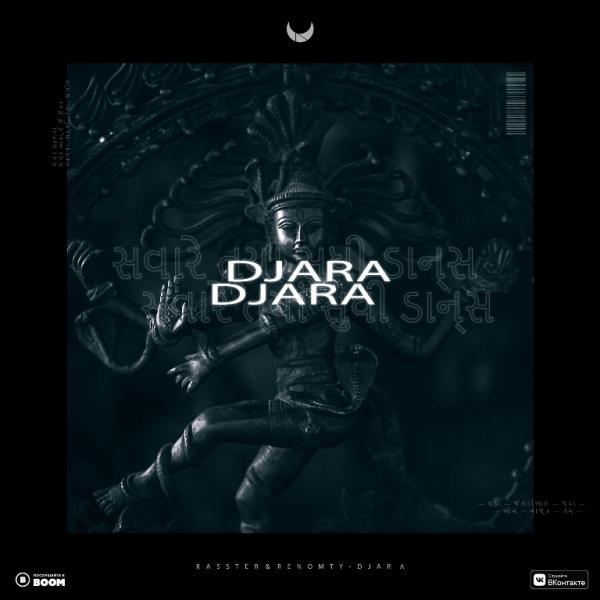 Индийский ритм