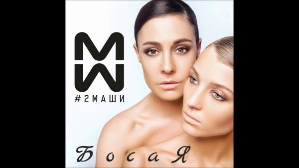 Я к тебе босая