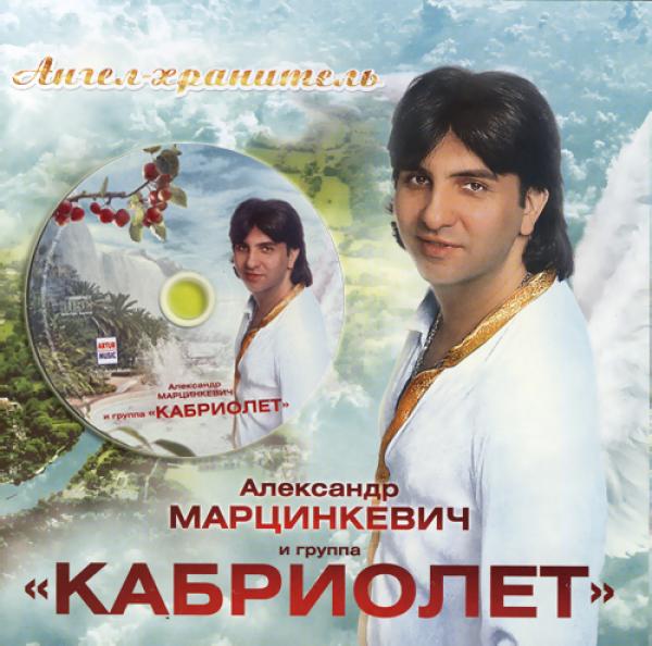 Я тебя сберегу