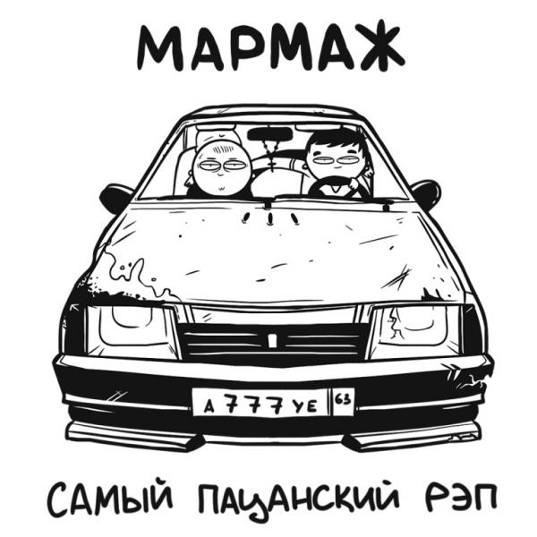 Я твой брат, брат