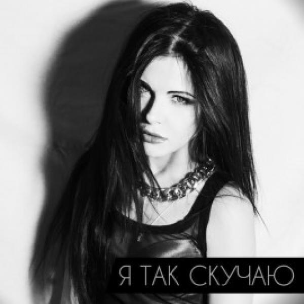 Как же я хочу к твоему плечу