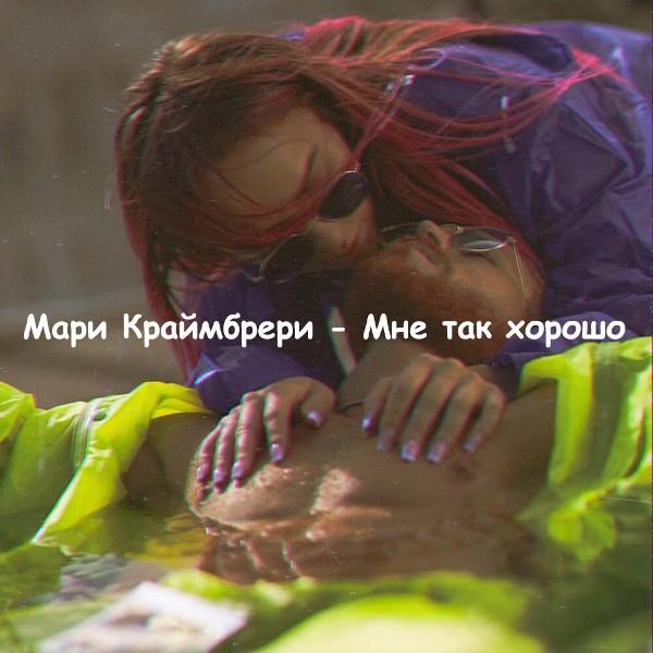 Каждую песню пою тебе