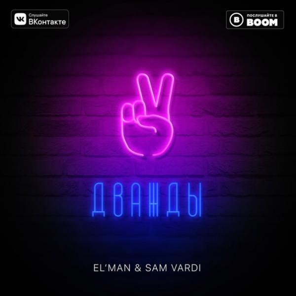 Каждый хочет ее дважды