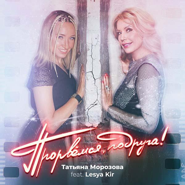 Классный звонок на подругу