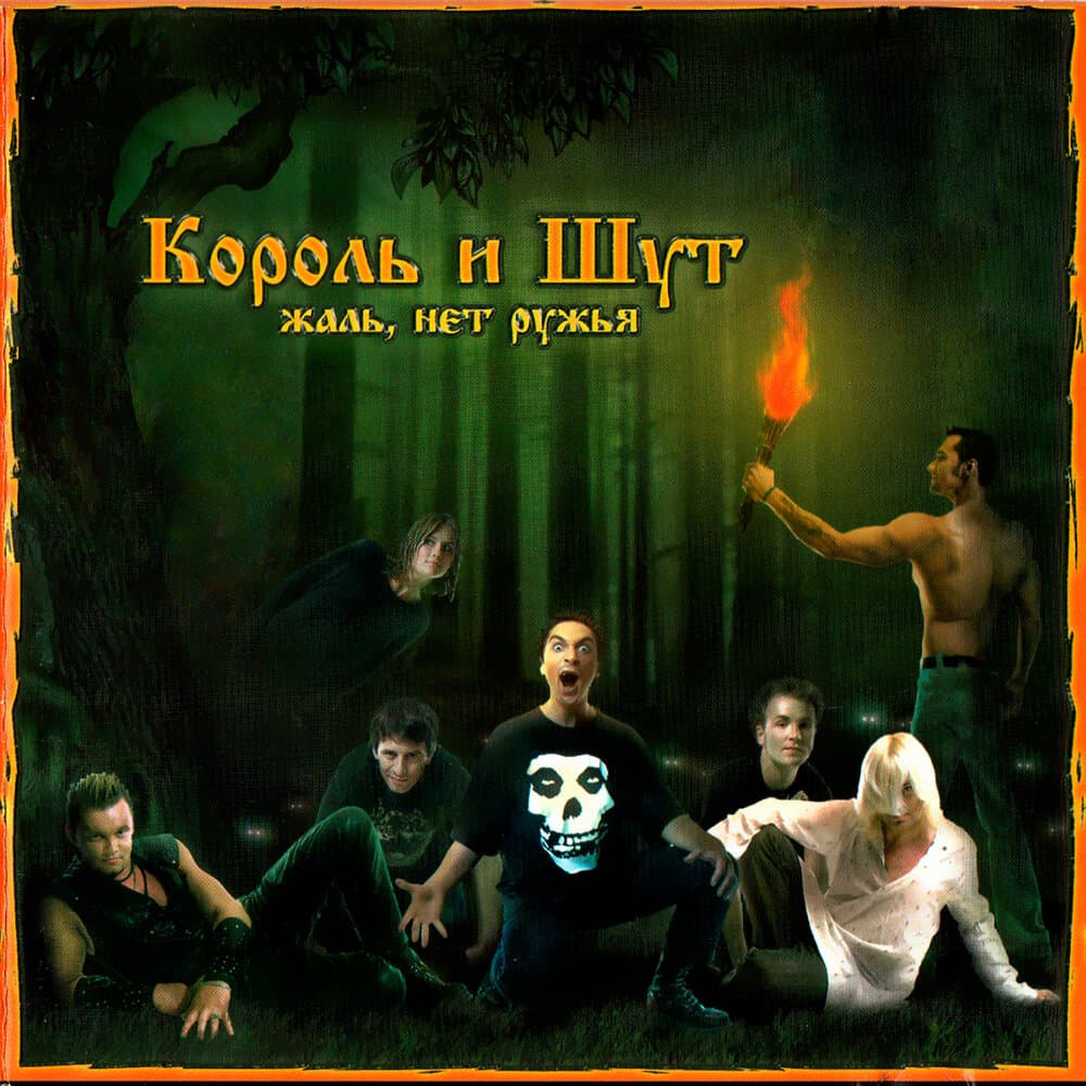 Мёртвый Анархист