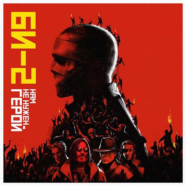 Красивая рок мелодия