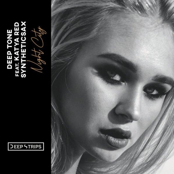 Красивый сакс