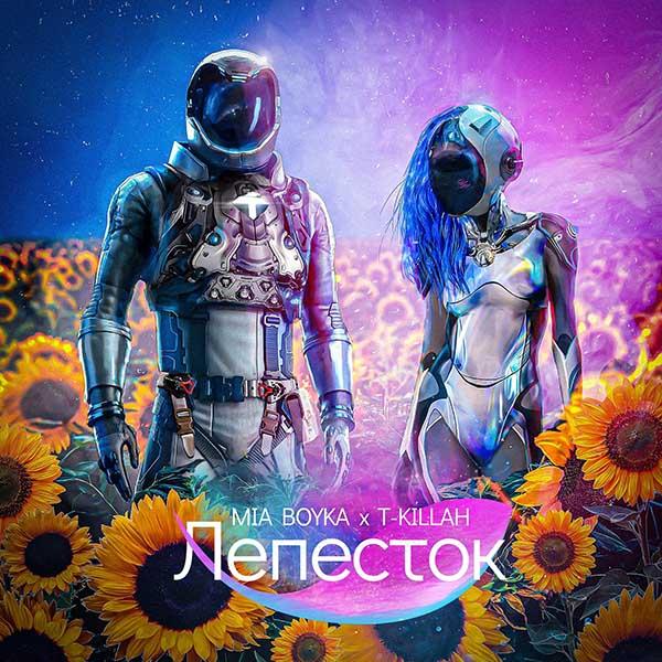 Лети, лети, лепесток